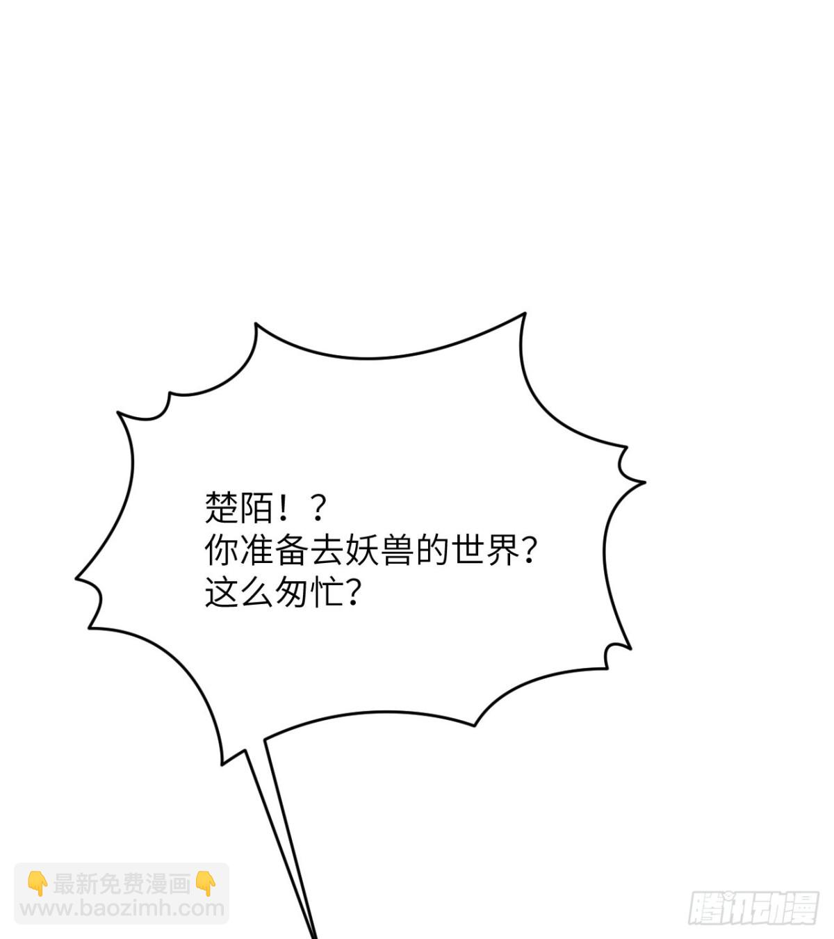 簽到30天一拳爆星 - 第136話 隱藏的信息(1/2) - 4