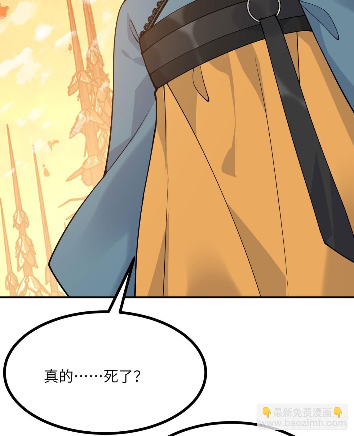 簽到30天一拳爆星 - 第136話 隱藏的信息(1/2) - 5