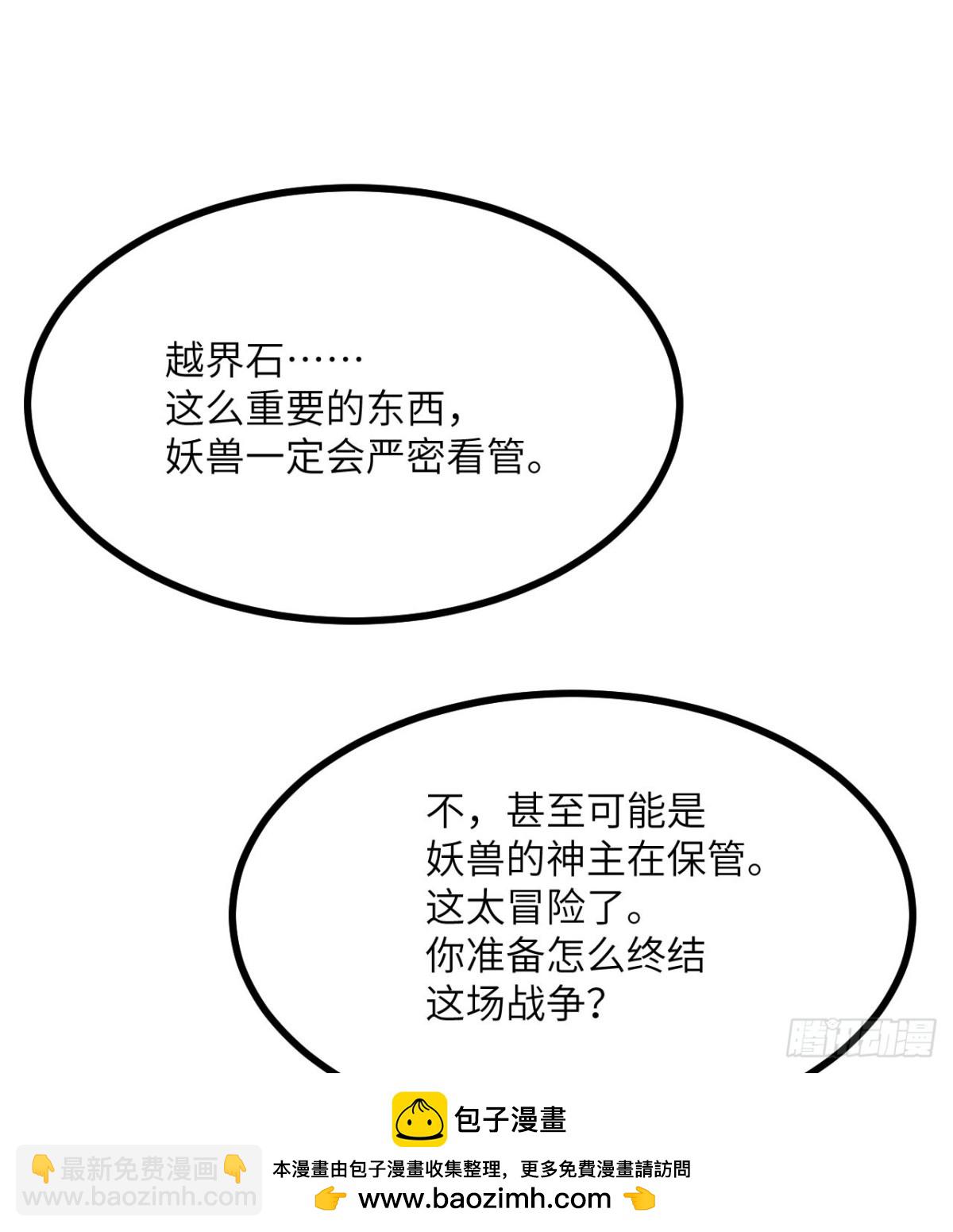 簽到30天一拳爆星 - 第136話 隱藏的信息(1/2) - 2