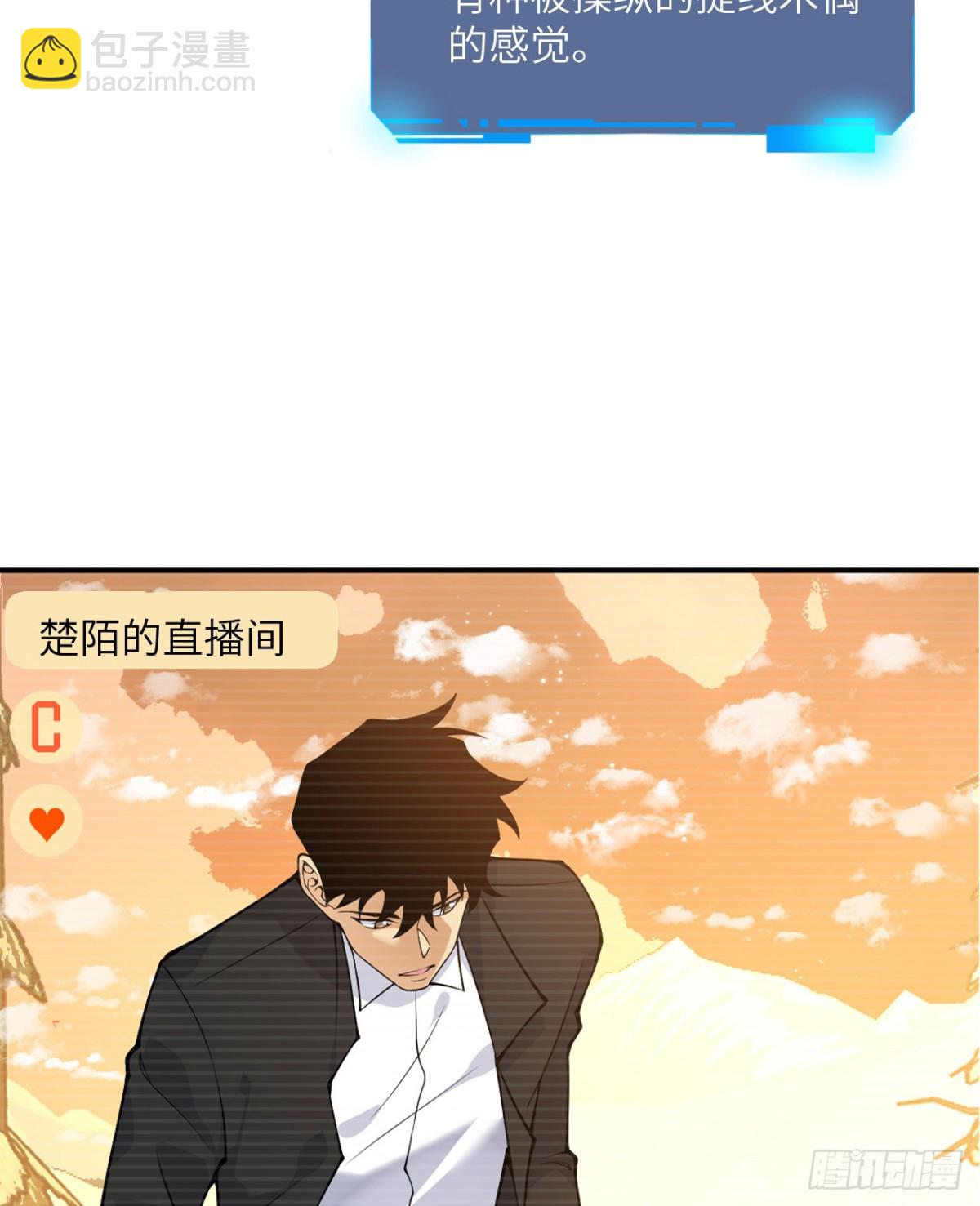 簽到30天一拳爆星 - 第136話 隱藏的信息(1/2) - 1