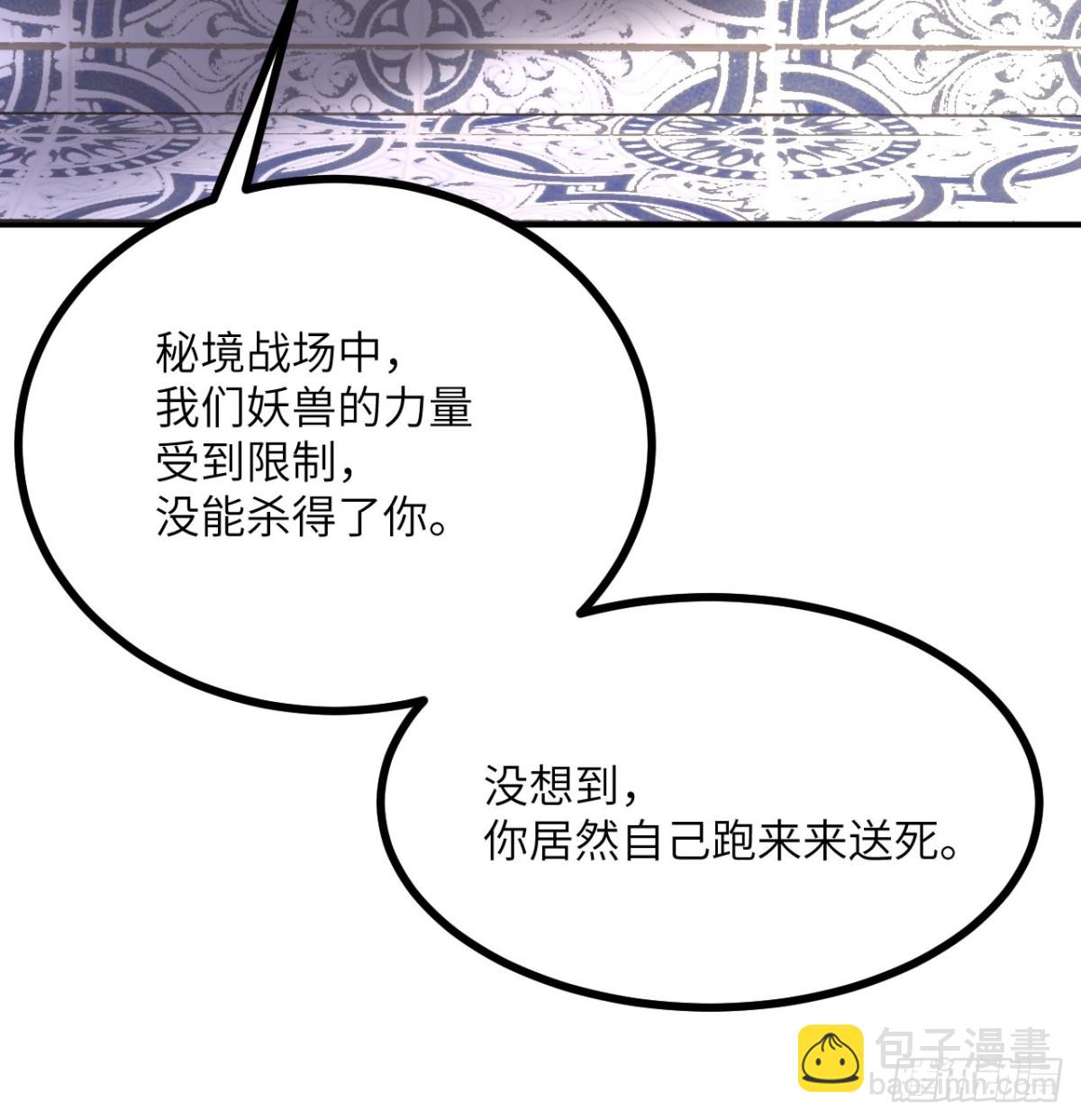 第138话 我为了和平而来(1/2)-第138话