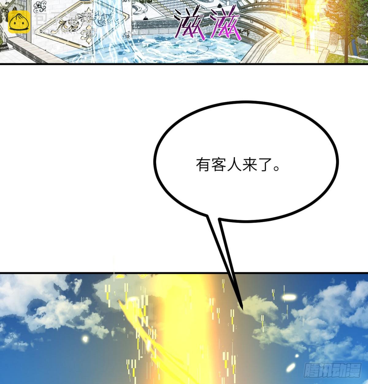 第138话 我为了和平而来(1/2)-第138话