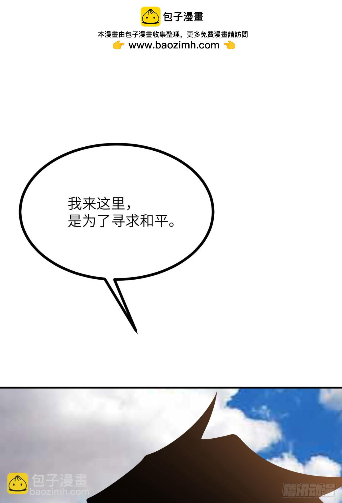 第138话 我为了和平而来(1/2)-第138话