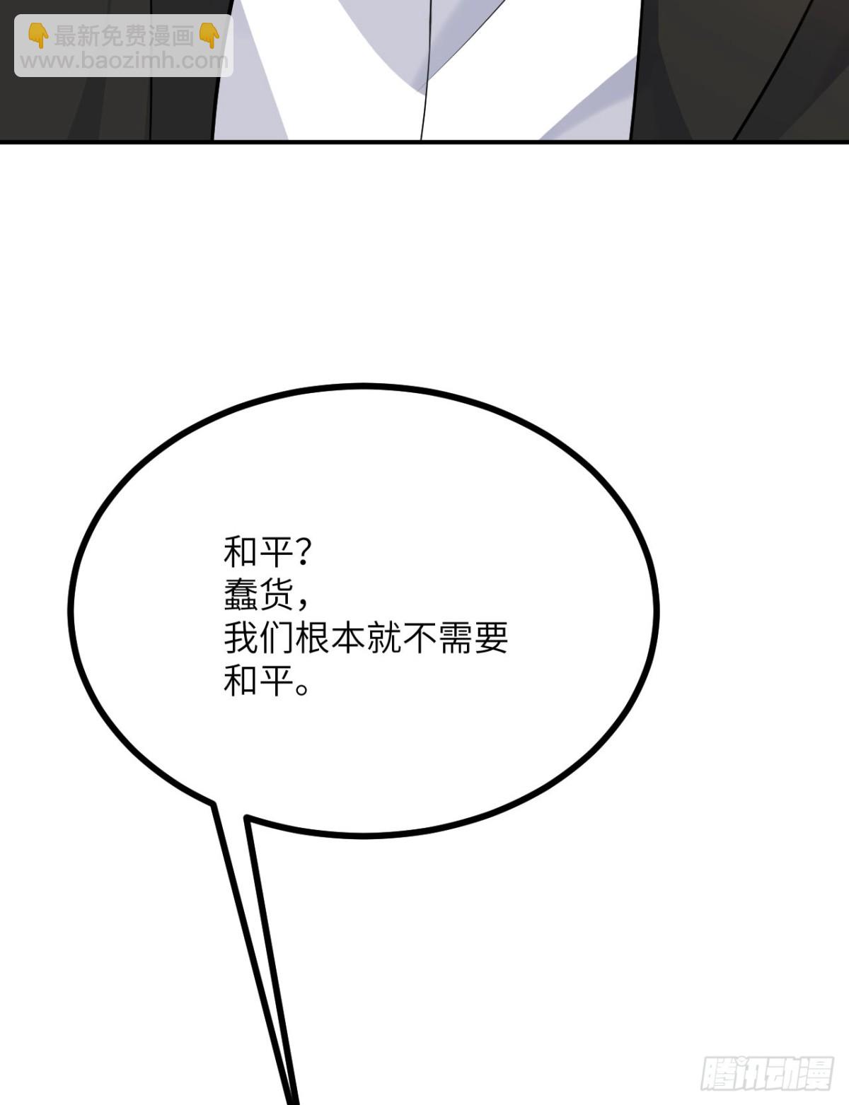 第138话 我为了和平而来(1/2)-第138话