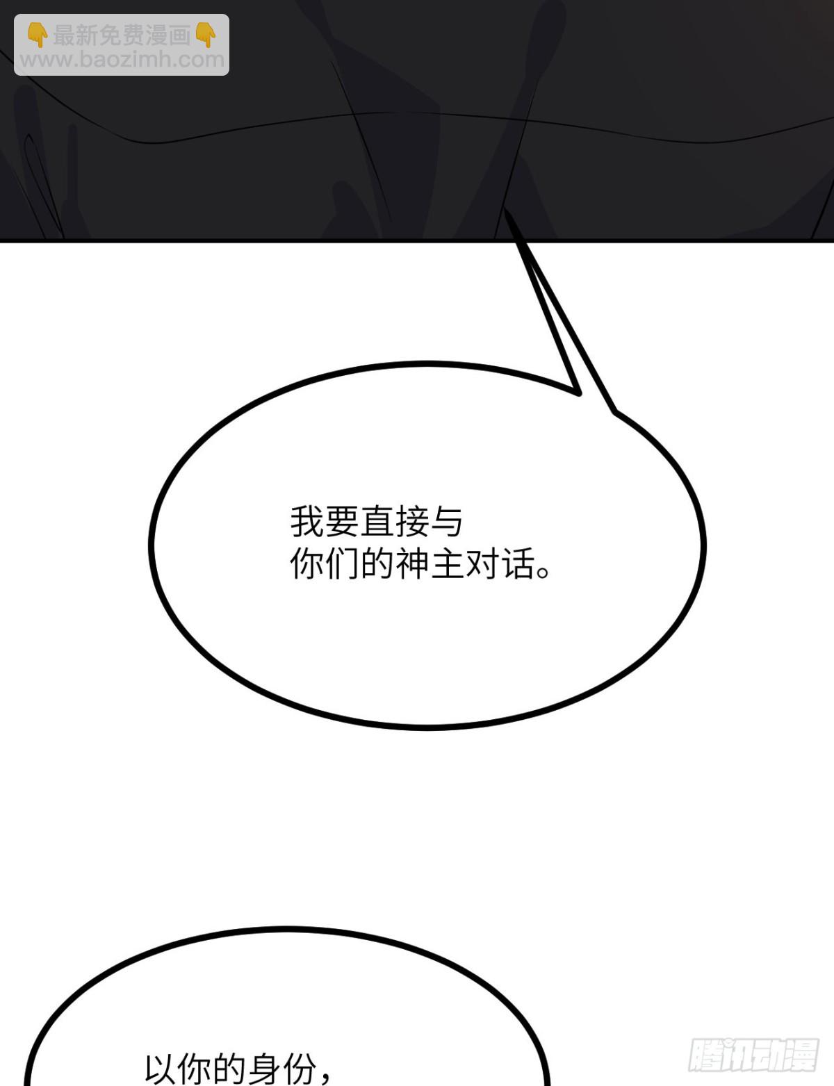 第138话 我为了和平而来(1/2)-第138话