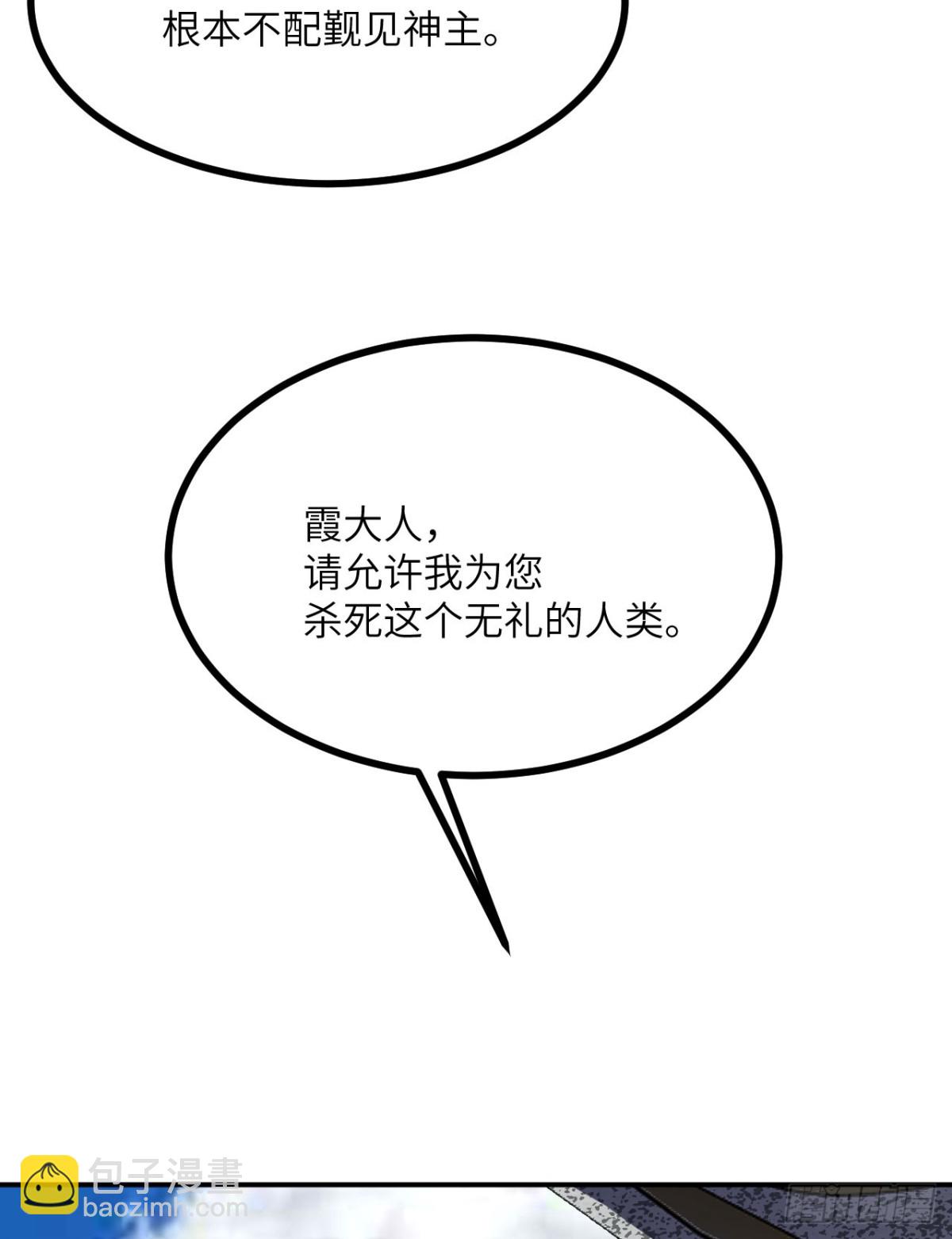 第138话 我为了和平而来(1/2)-第138话