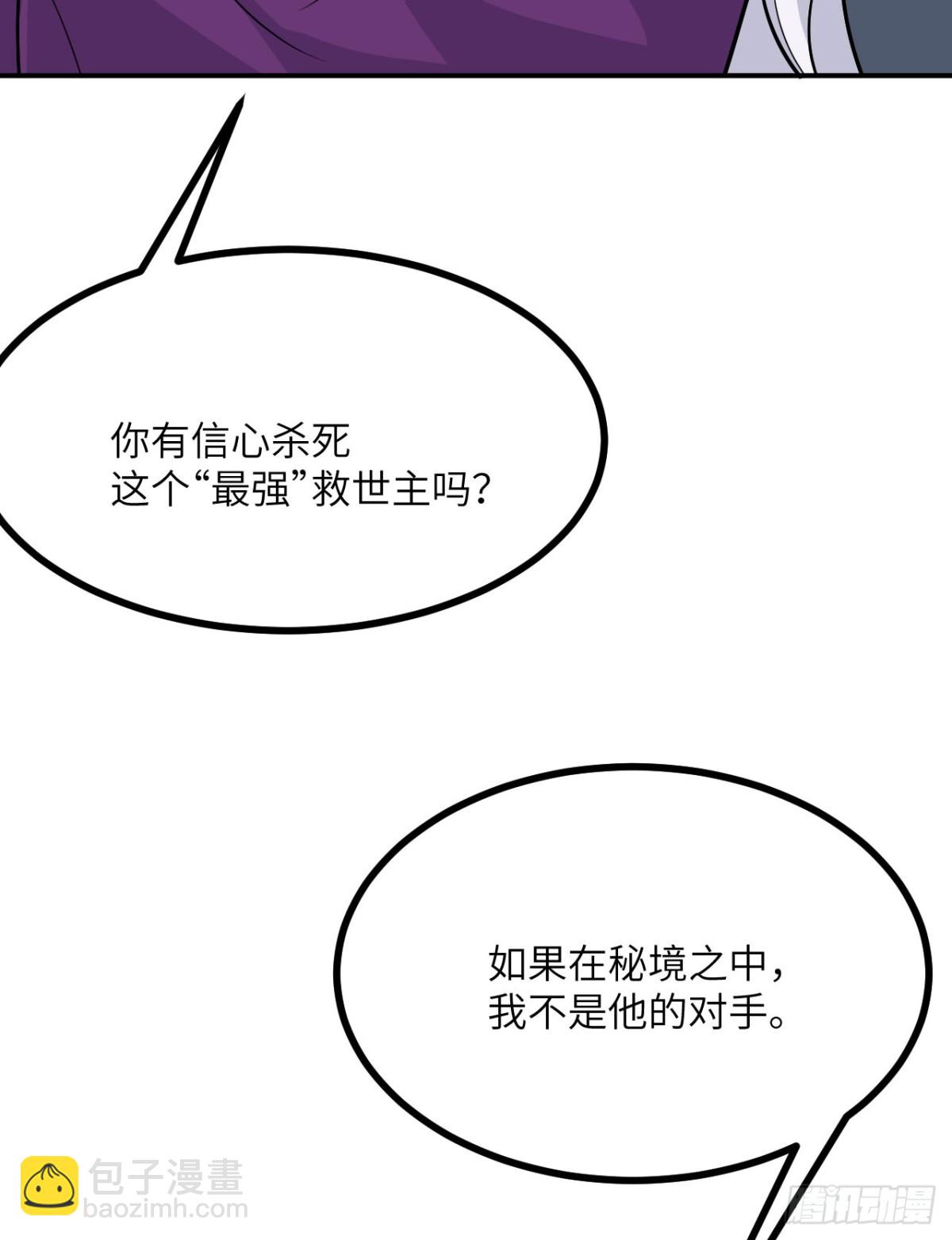 第138话 我为了和平而来(1/2)-第138话