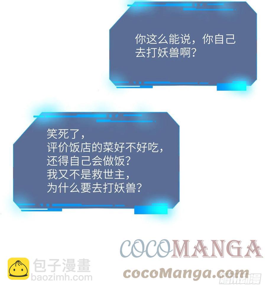 第14话 潜藏的力量(1/2)-第14话