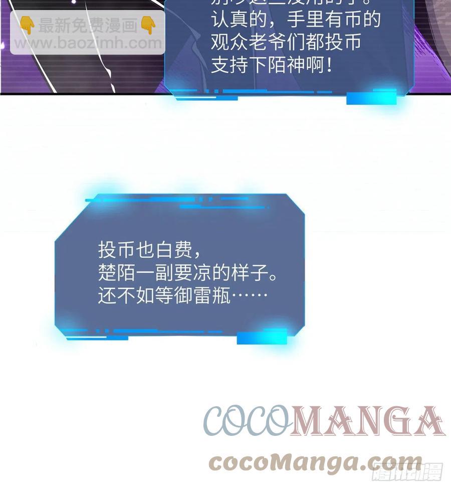 第14话 潜藏的力量(1/2)-第14话