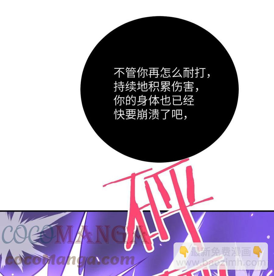 第14话 潜藏的力量(1/2)-第14话