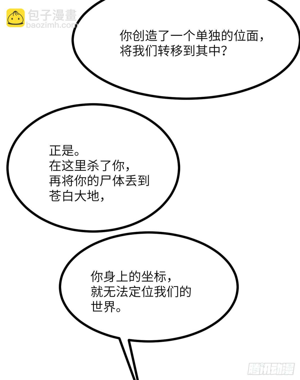 第140话 交易(1/2)-第140话