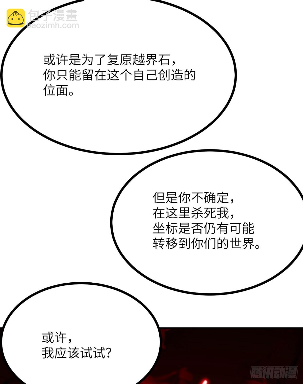 第140话 交易(1/2)-第140话