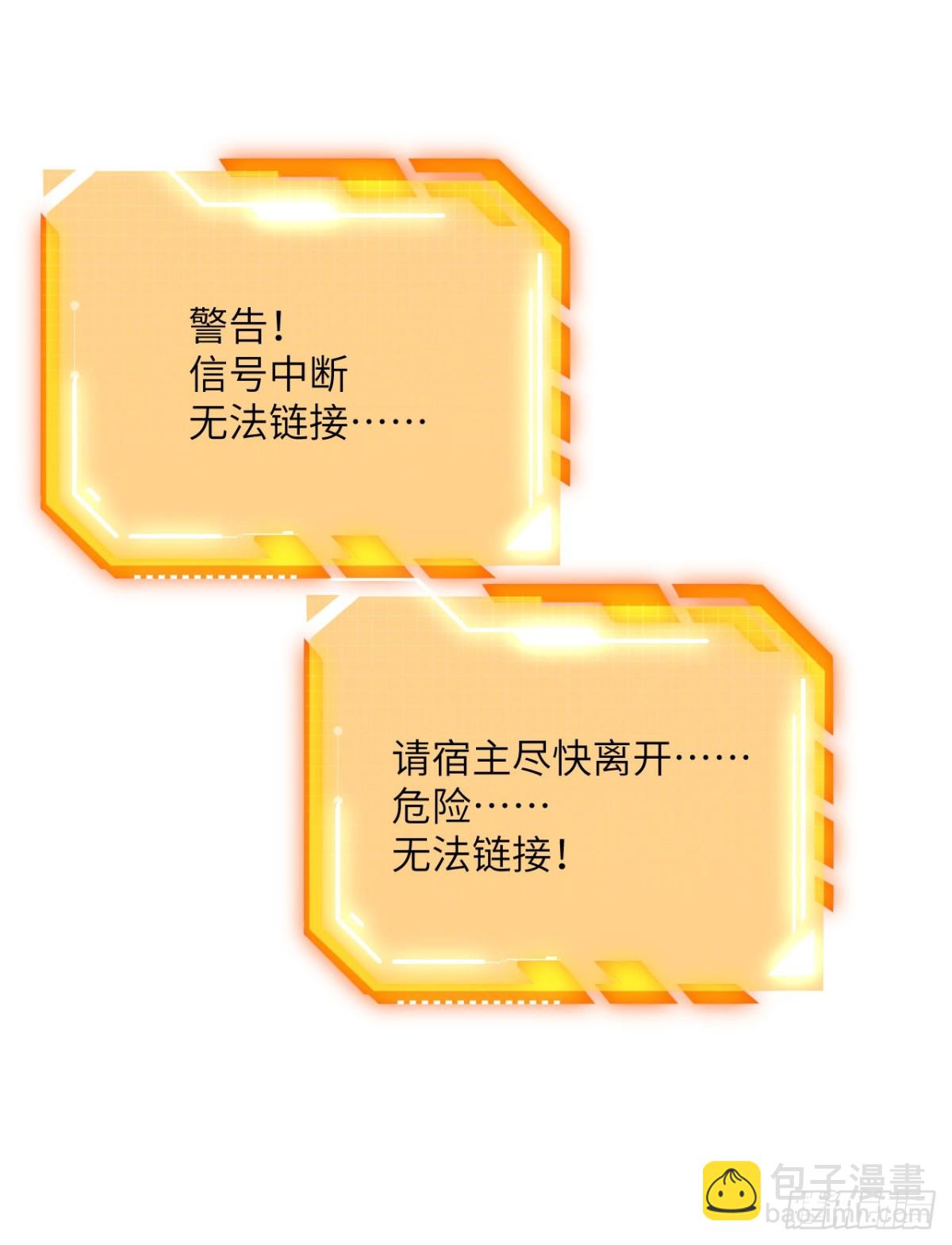 簽到30天一拳爆星 - 第140話 交易(2/2) - 1
