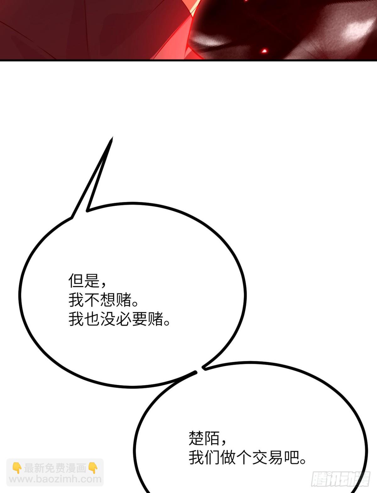簽到30天一拳爆星 - 第140話 交易(2/2) - 1