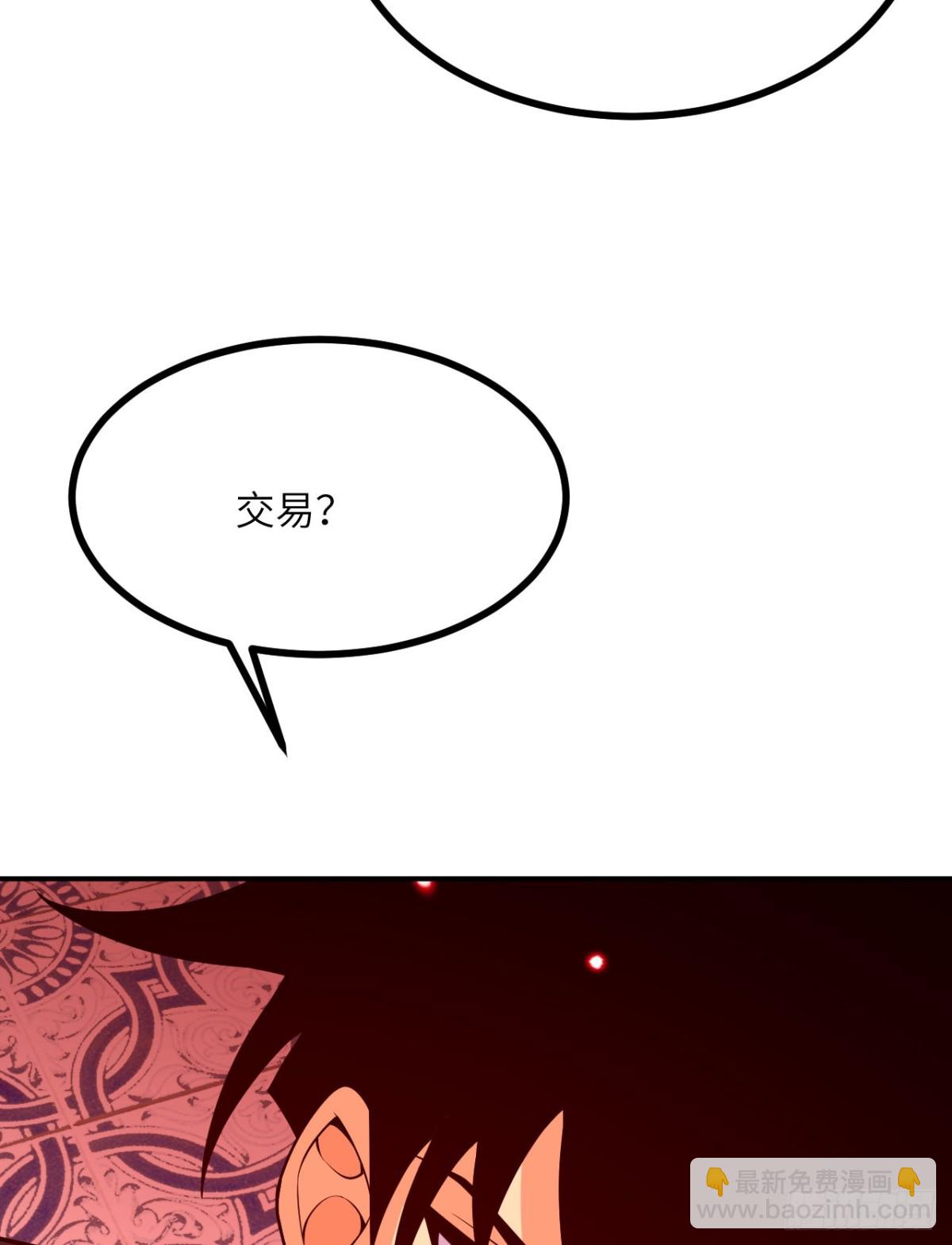 簽到30天一拳爆星 - 第140話 交易(2/2) - 2