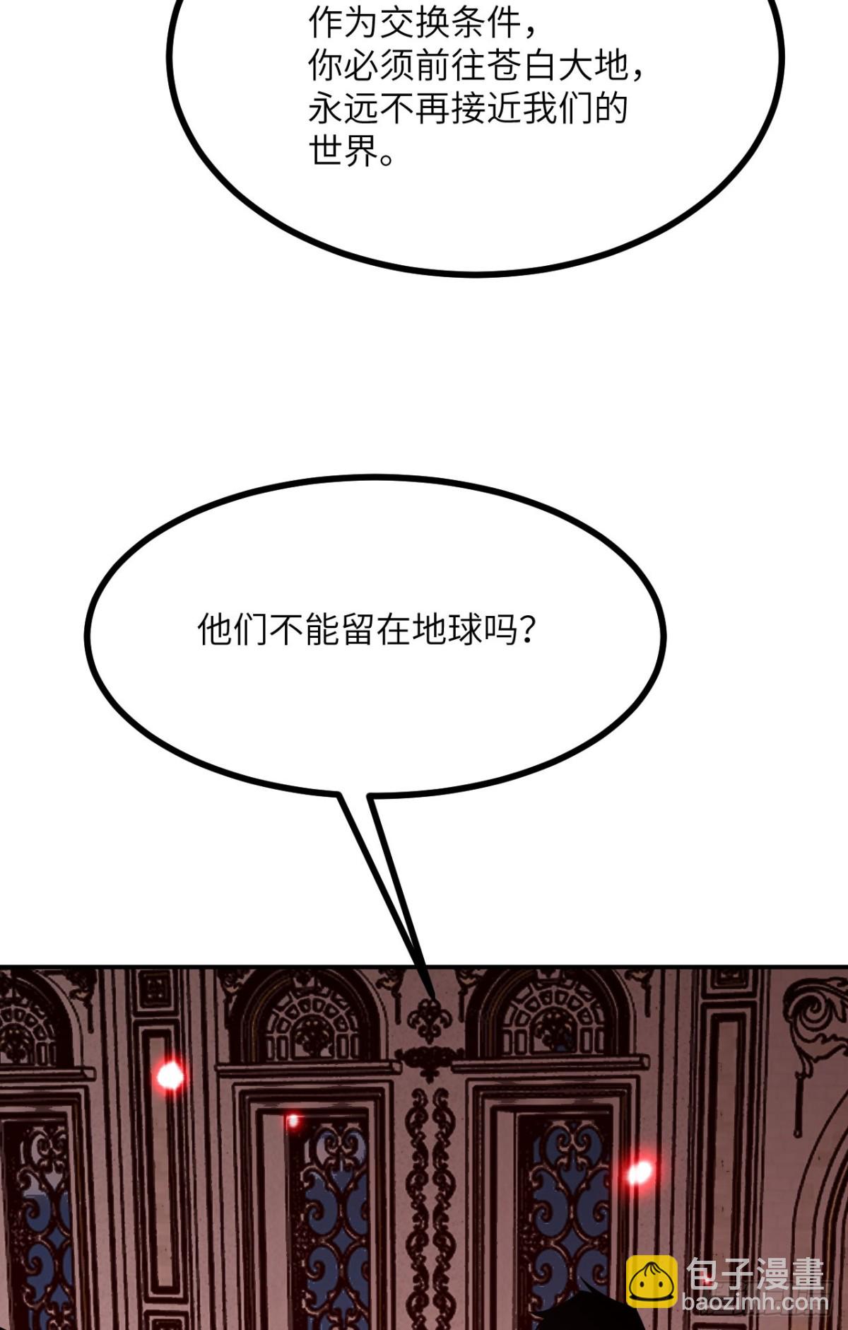 簽到30天一拳爆星 - 第140話 交易(2/2) - 2