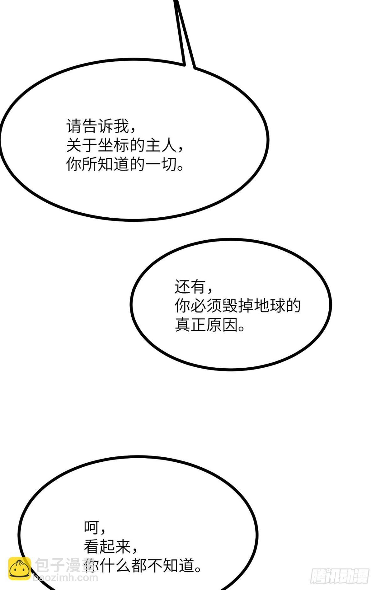 簽到30天一拳爆星 - 第140話 交易(2/2) - 1