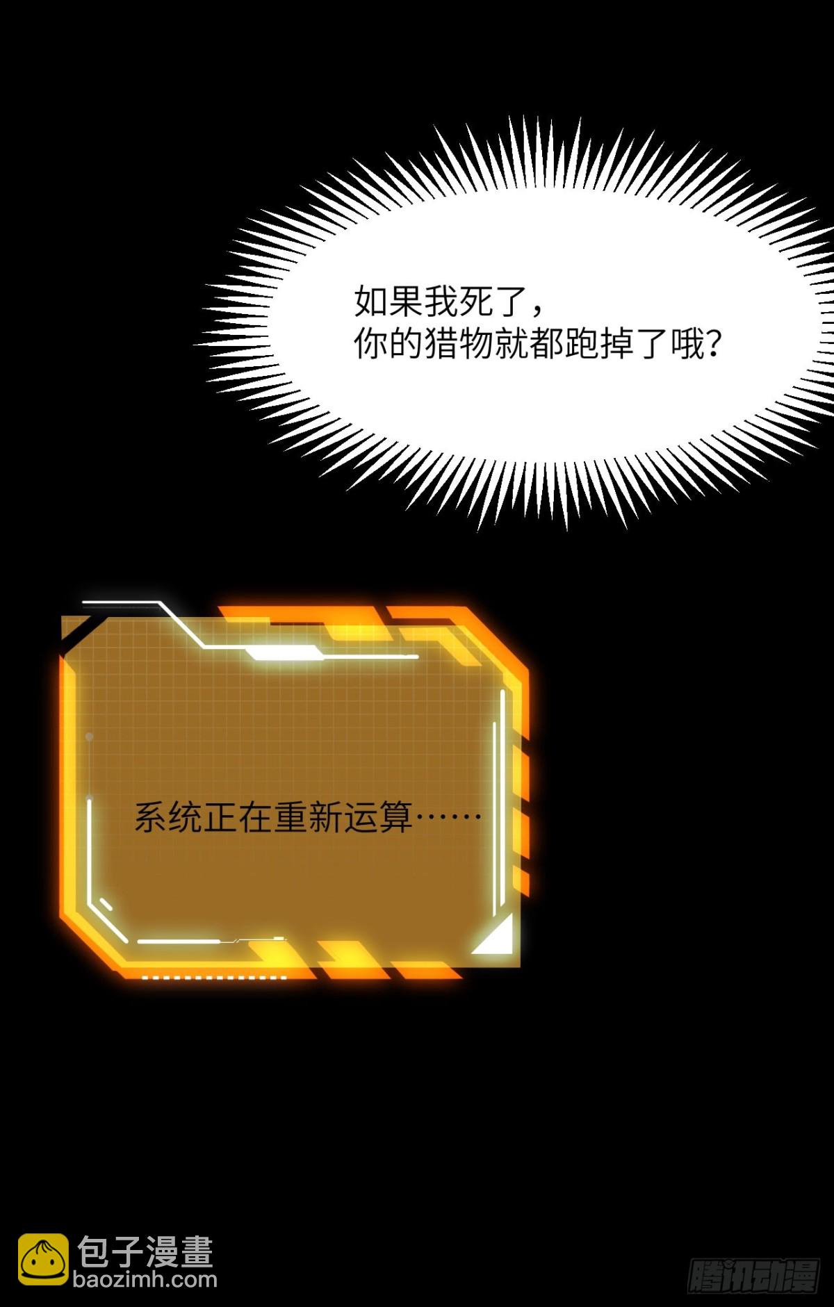 簽到30天一拳爆星 - 第140話 交易(2/2) - 1