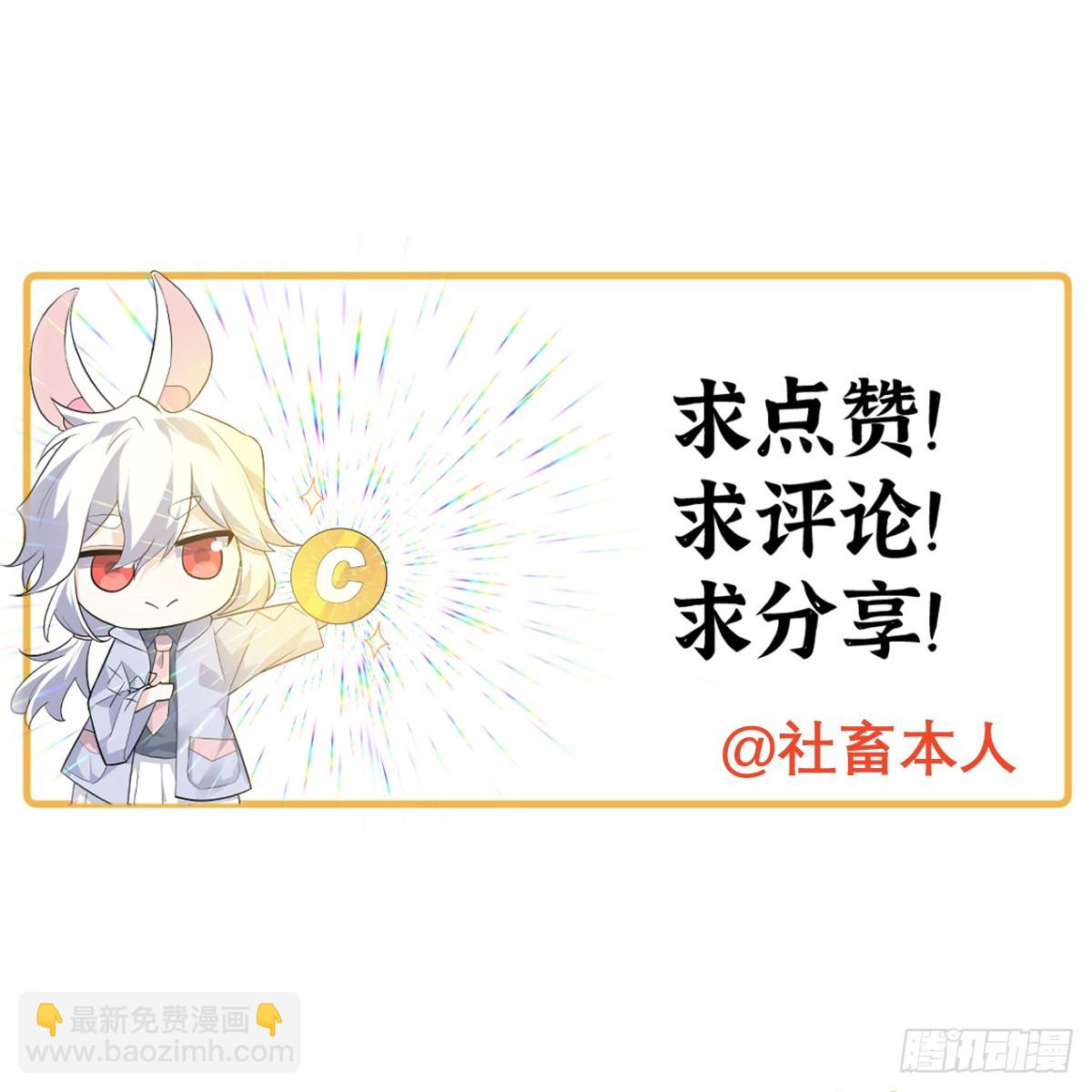 簽到30天一拳爆星 - 第140話 交易(2/2) - 2