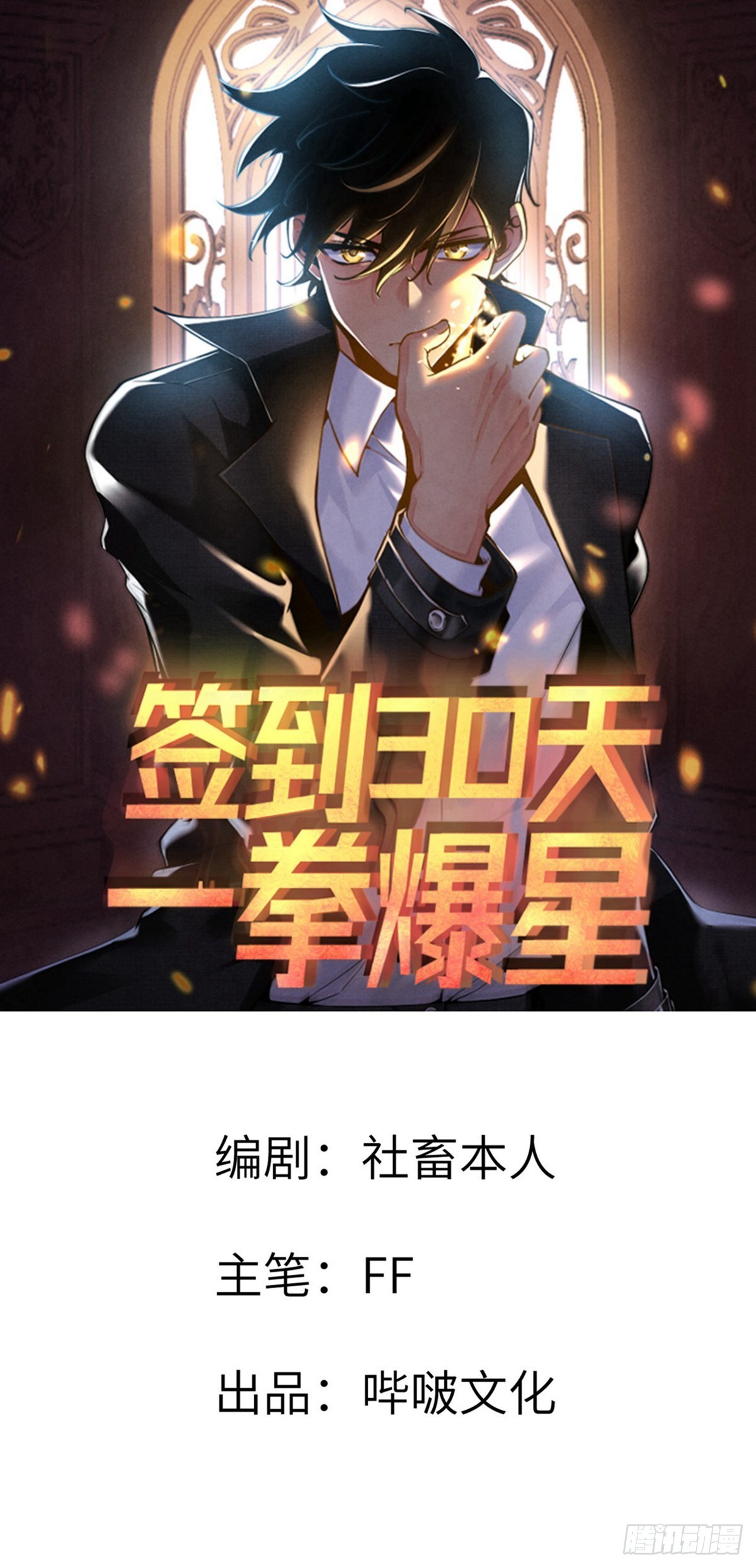 第142话 决斗者领域(1/2)-第142话