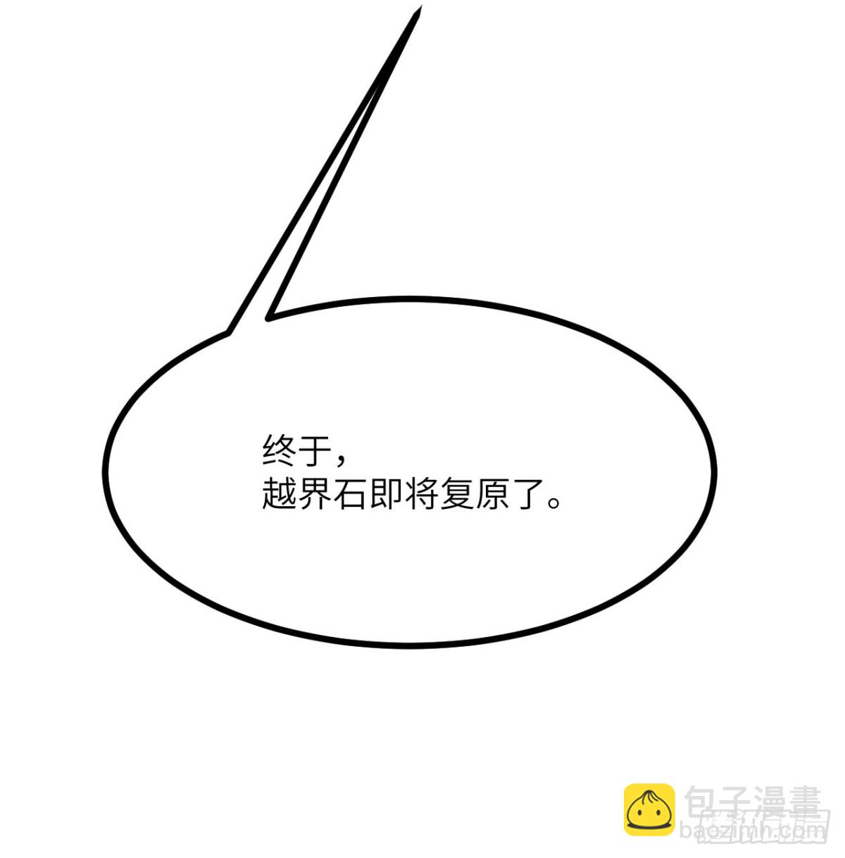 第142话 决斗者领域(1/2)-第142话