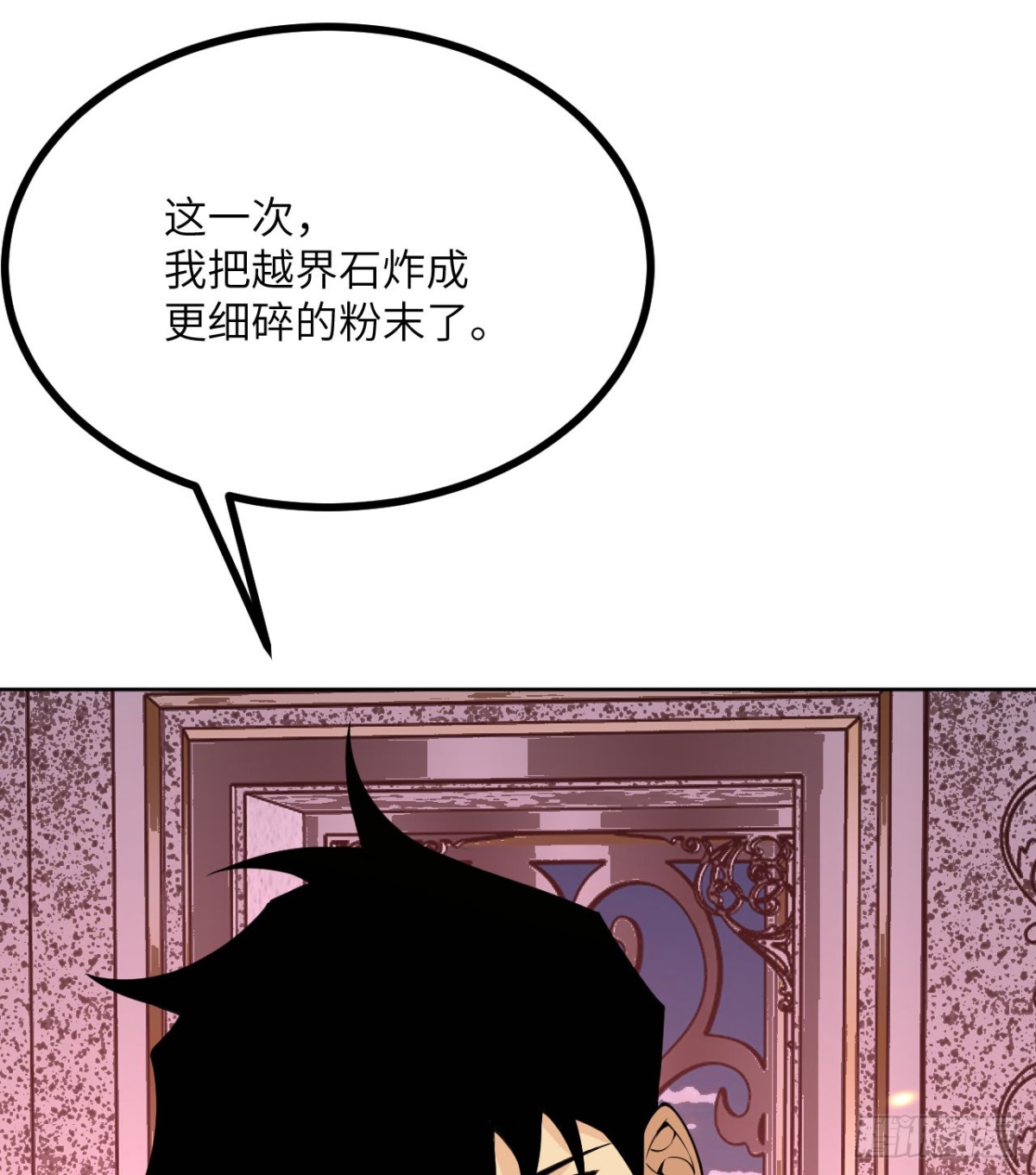 第142话 决斗者领域(1/2)-第142话