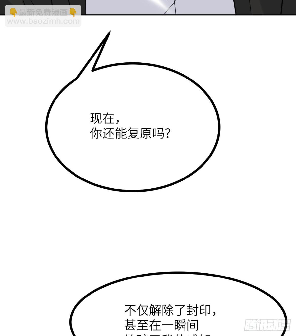 第142话 决斗者领域(1/2)-第142话