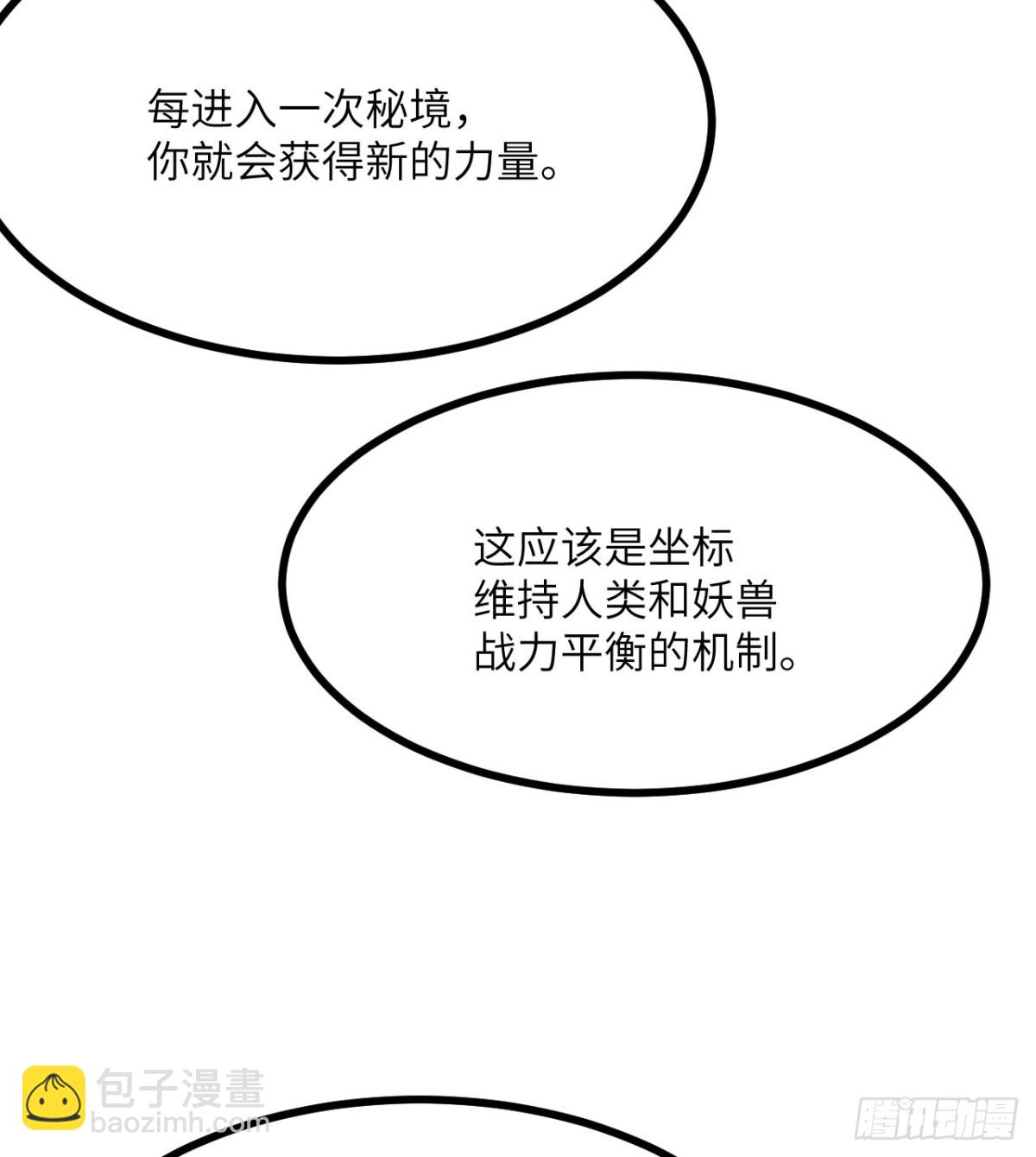 第142话 决斗者领域(1/2)-第142话