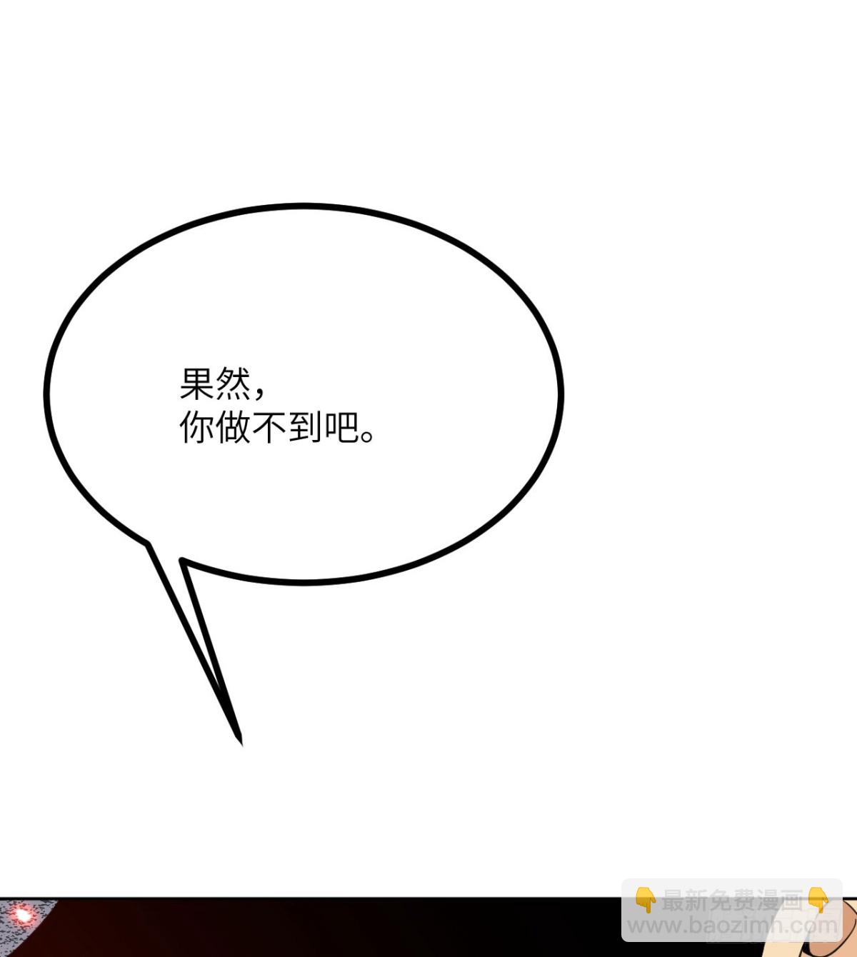 第142话 决斗者领域(1/2)-第142话