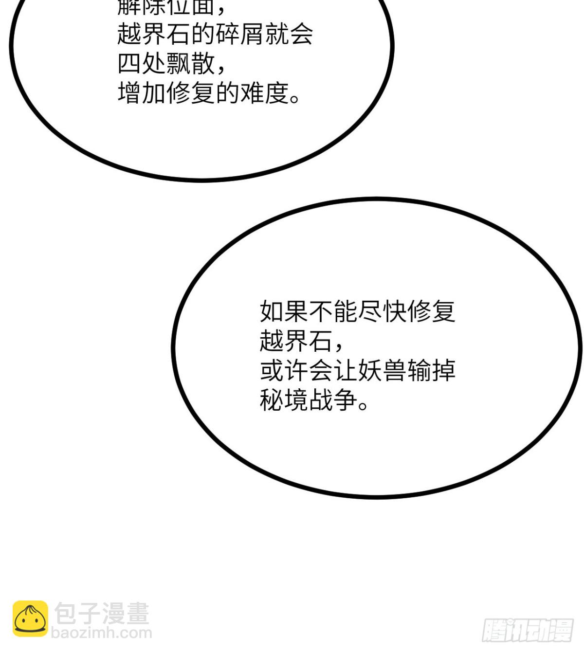 第142话 决斗者领域(1/2)-第142话