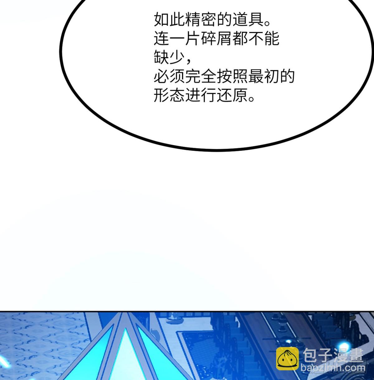 第142话 决斗者领域(1/2)-第142话