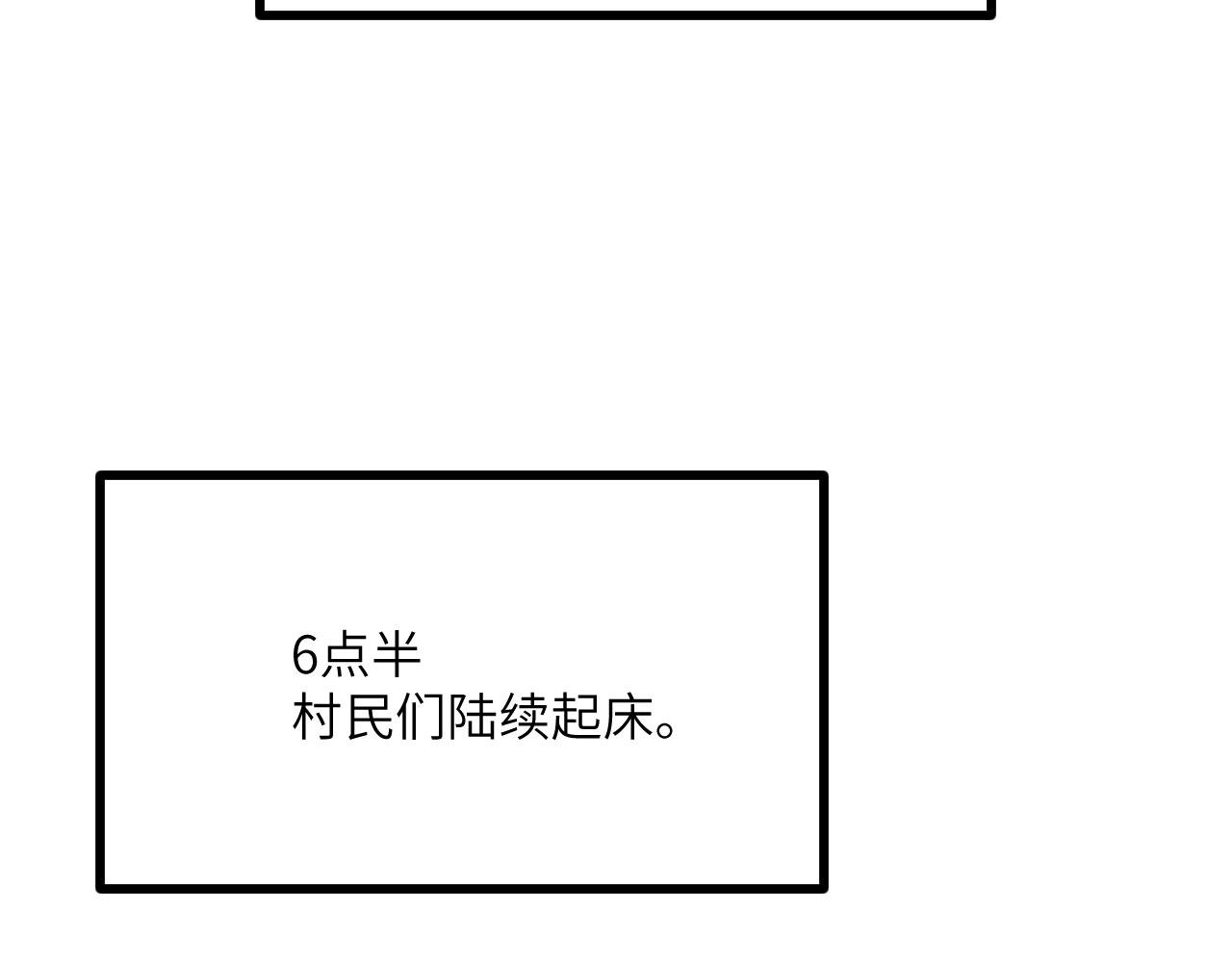 签到30天一拳爆星 - 第144话 罪(2/4) - 6