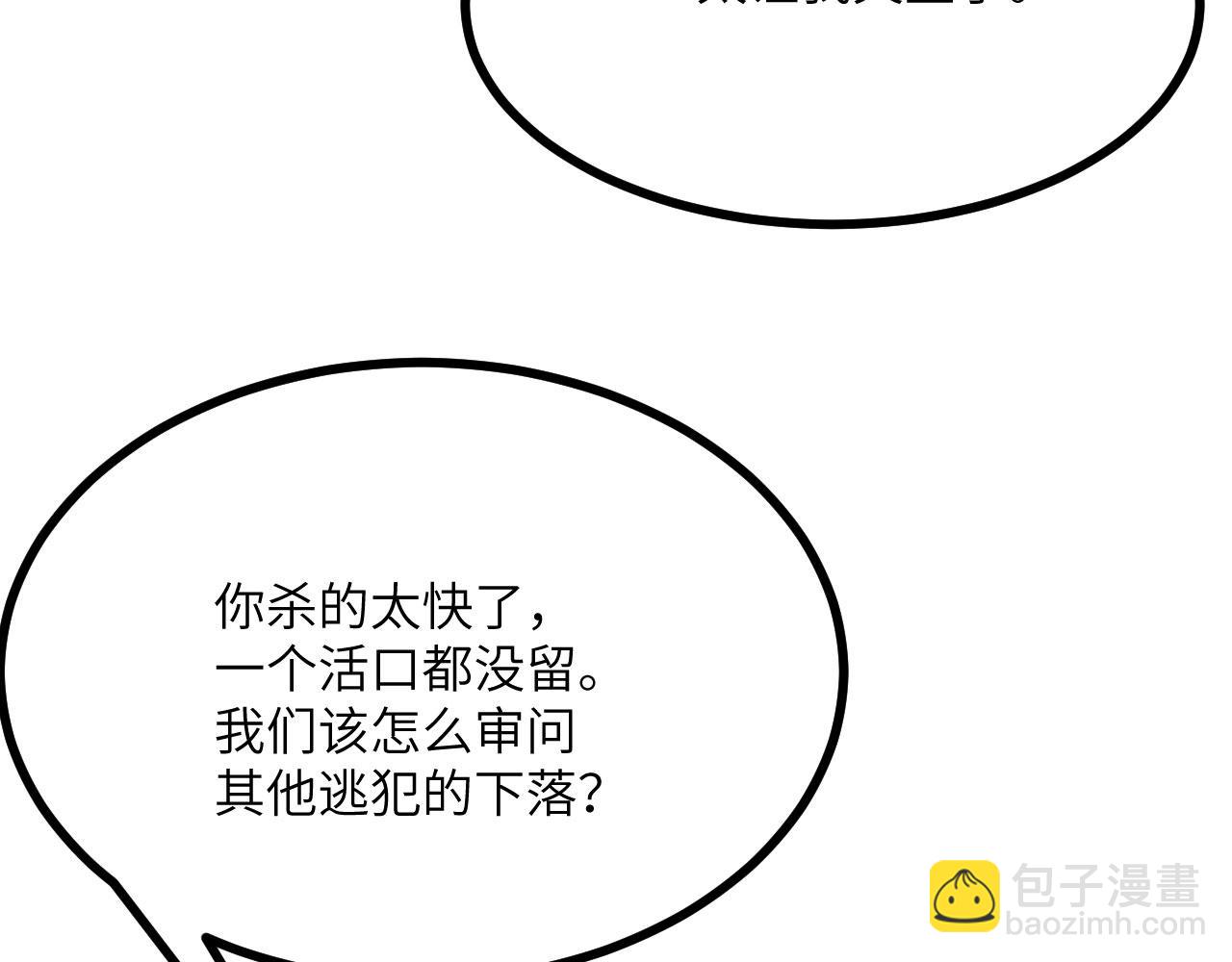 第148话 变迁(1/4)-第148话