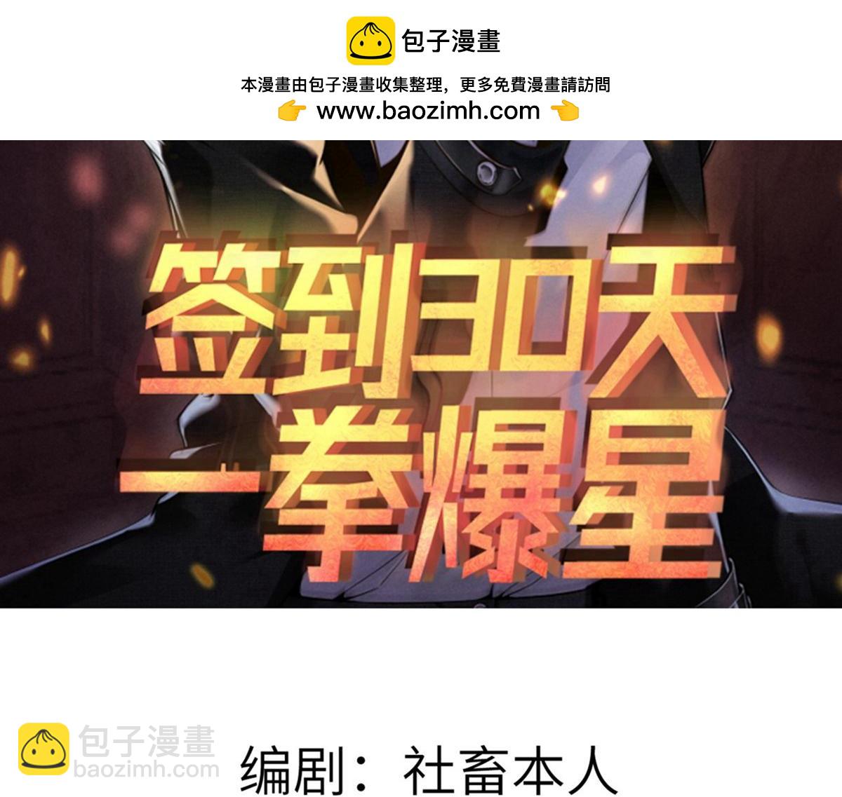 第150话 这是警告(1/4)-第150话