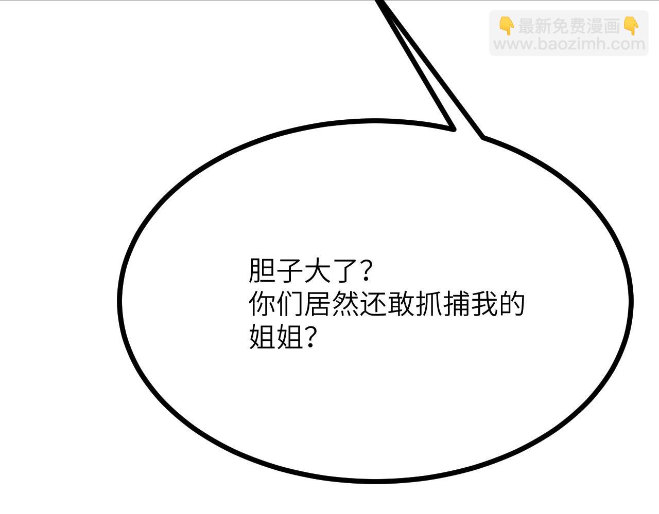 簽到30天一拳爆星 - 第150話 這是警告(2/4) - 8