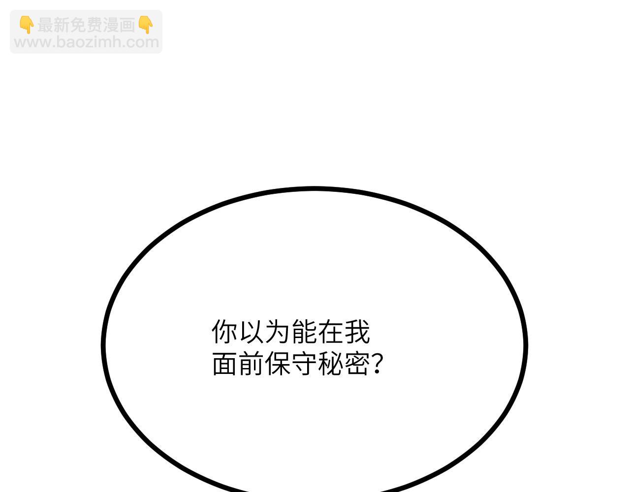 簽到30天一拳爆星 - 第150話 這是警告(2/4) - 6