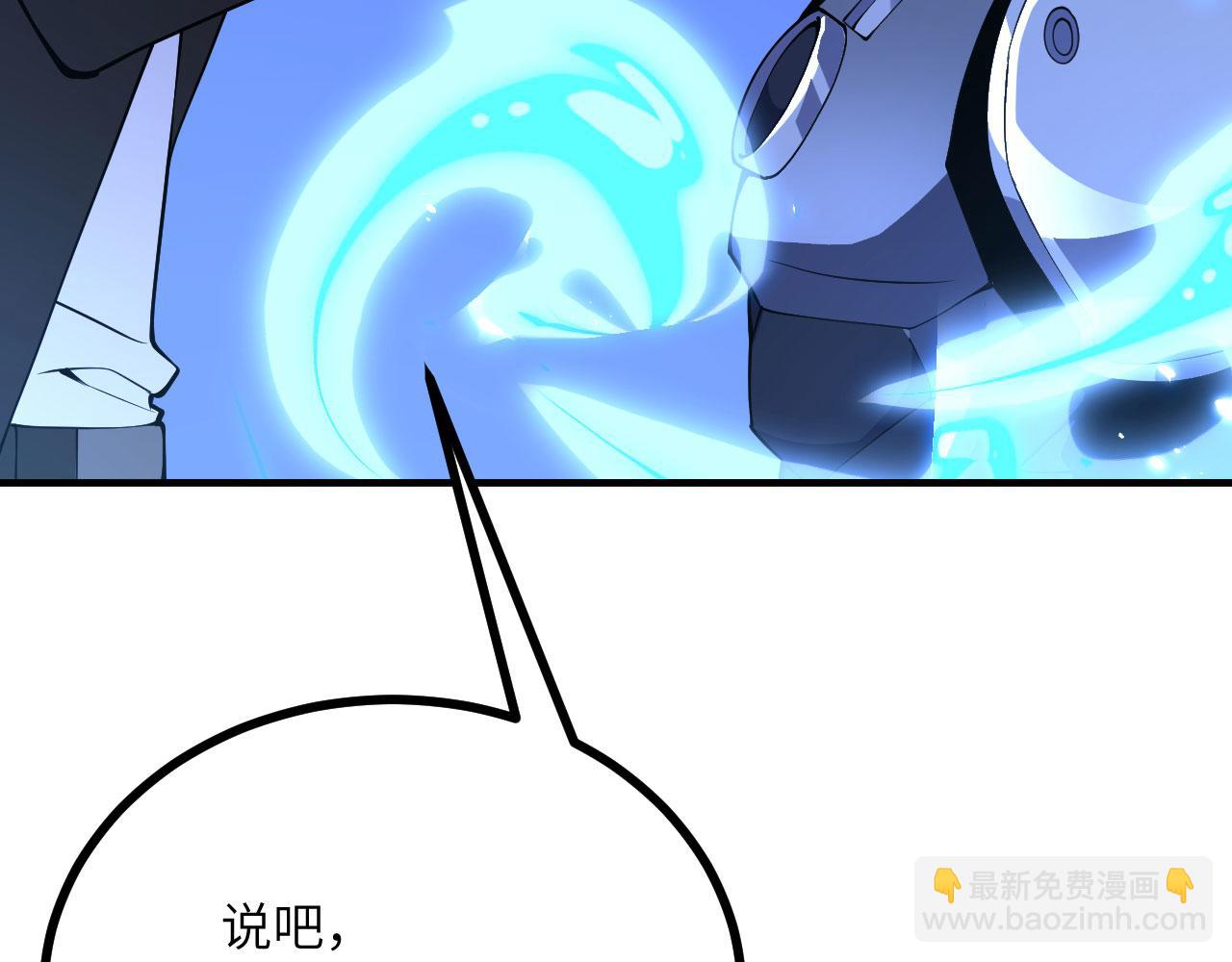 簽到30天一拳爆星 - 第150話 這是警告(2/4) - 2
