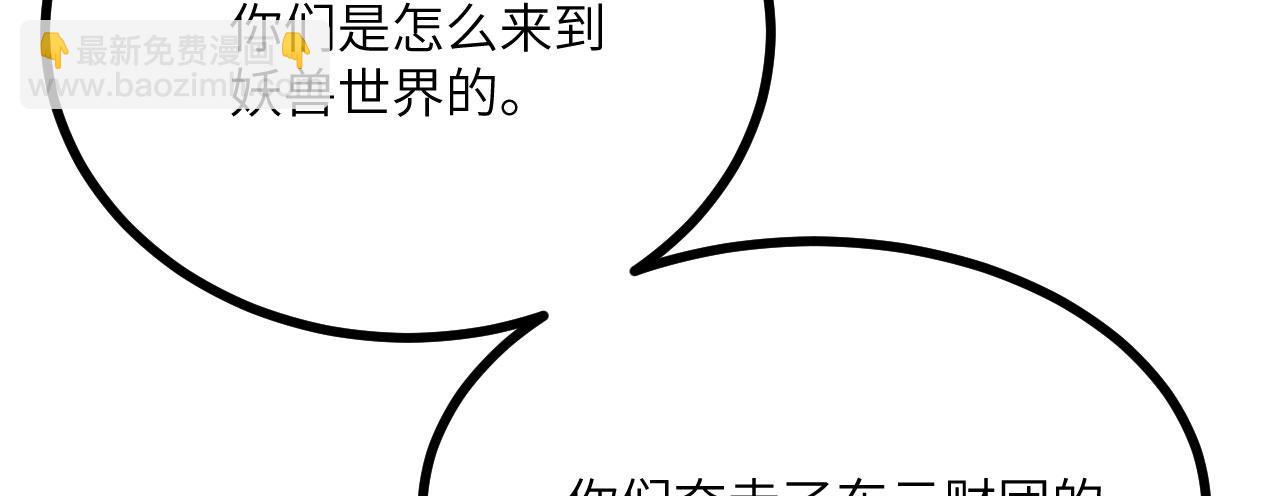 簽到30天一拳爆星 - 第150話 這是警告(2/4) - 3