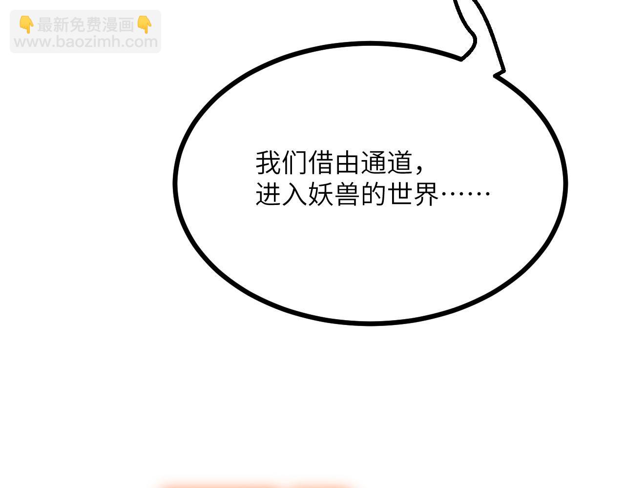 簽到30天一拳爆星 - 第150話 這是警告(2/4) - 8