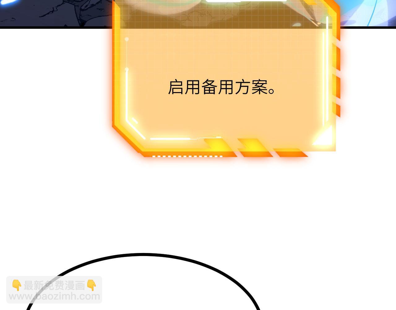 簽到30天一拳爆星 - 第150話 這是警告(2/4) - 6