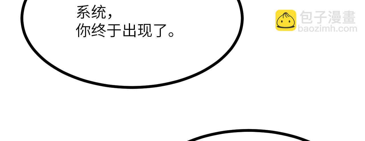 簽到30天一拳爆星 - 第150話 這是警告(2/4) - 7