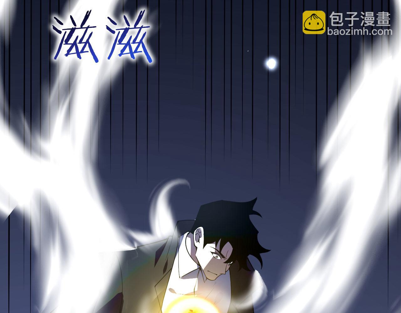 簽到30天一拳爆星 - 第150話 這是警告(2/4) - 6