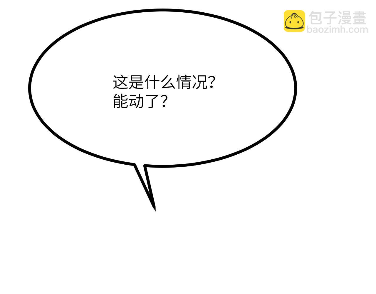 簽到30天一拳爆星 - 第150話 這是警告(2/4) - 6