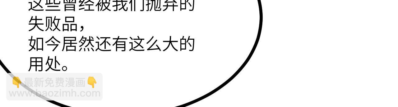 簽到30天一拳爆星 - 第152話 兔兔降臨(1/4) - 1
