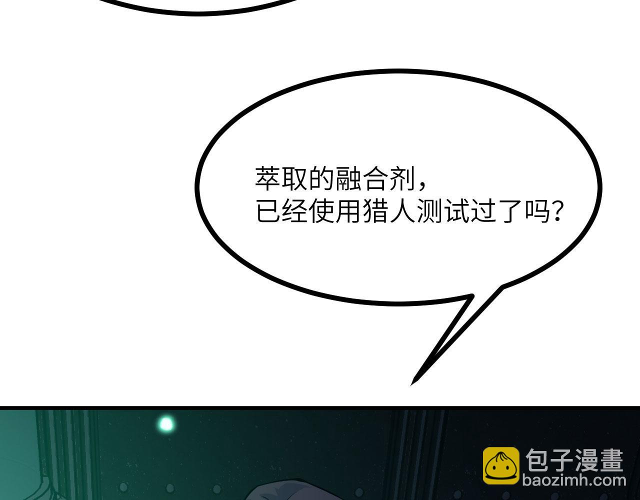 簽到30天一拳爆星 - 第152話 兔兔降臨(1/4) - 2