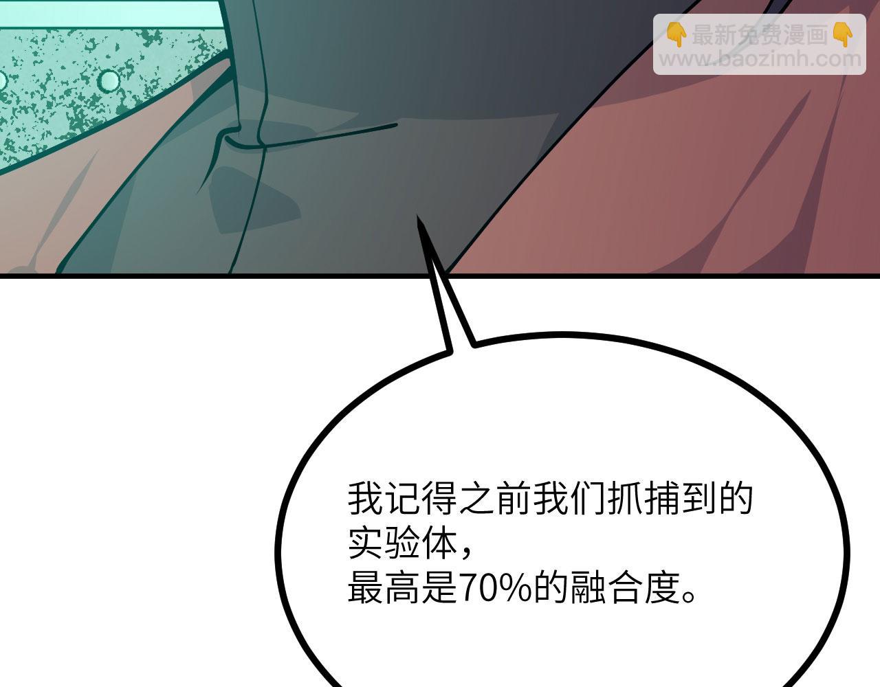 簽到30天一拳爆星 - 第152話 兔兔降臨(1/4) - 6