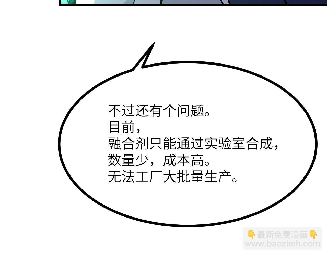 簽到30天一拳爆星 - 第152話 兔兔降臨(1/4) - 4