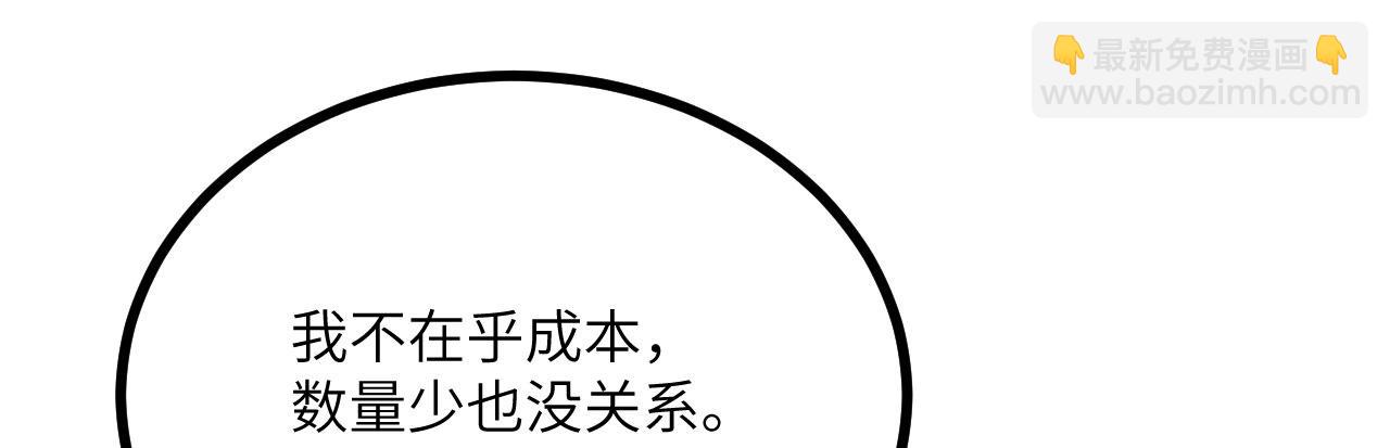 簽到30天一拳爆星 - 第152話 兔兔降臨(1/4) - 5