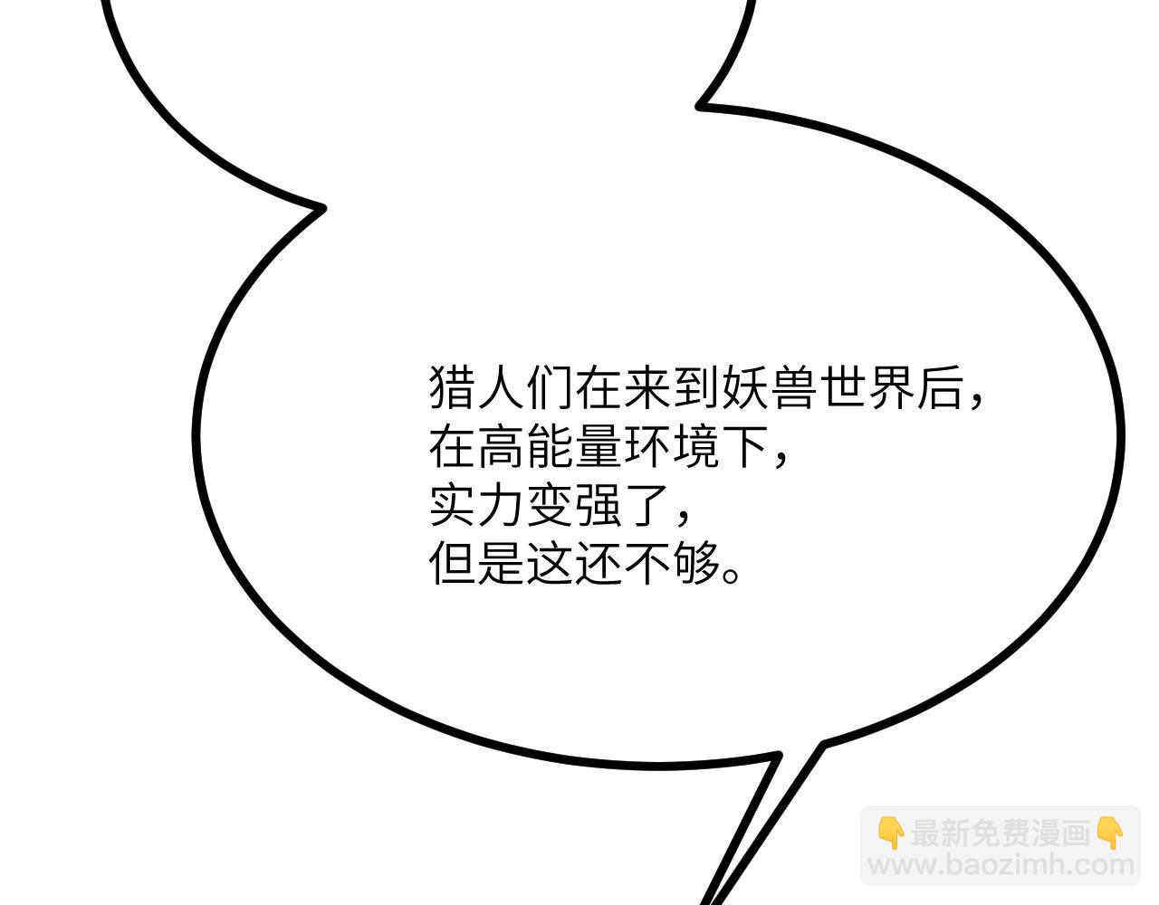 簽到30天一拳爆星 - 第152話 兔兔降臨(1/4) - 6