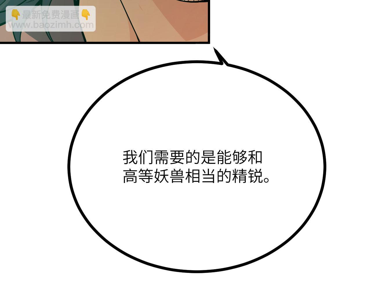 簽到30天一拳爆星 - 第152話 兔兔降臨(1/4) - 2